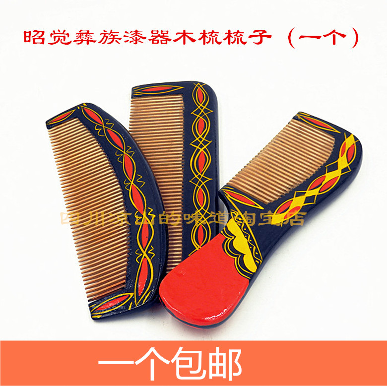 One Sichuan Province Liangshan Xichang Ethnic minority Special handicraft Zhaojue Yi lacquerware Wooden comb Onein the Arts and crafts , Minority handicrafts , Yi category - from Buy2taobao.com to provide professional Taobao agent buy service