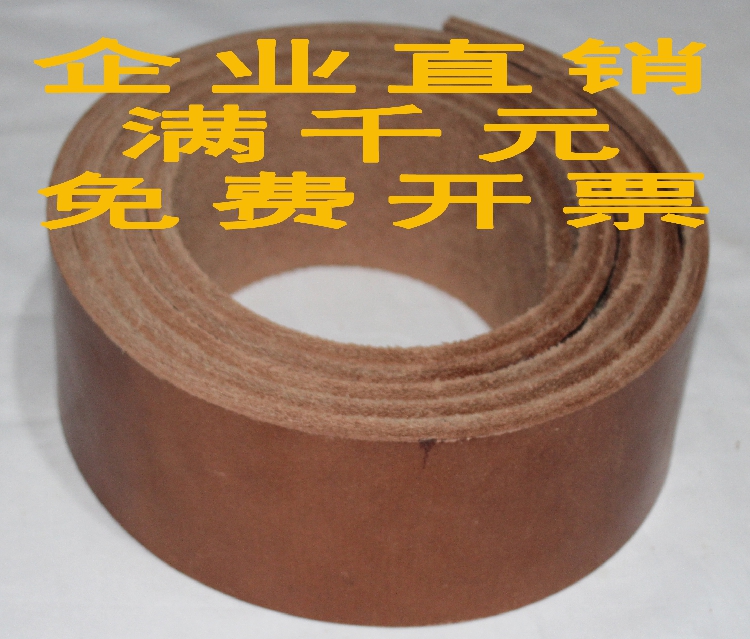 厂家直销订制加工4mm厚的牛皮刹车带/刹车片/摩擦带真正工业牛皮在类目 五金/工具, 机械五金, 其他机械五金(新)中 - 来自Buy2taobao.com提供专业的淘宝代购服务