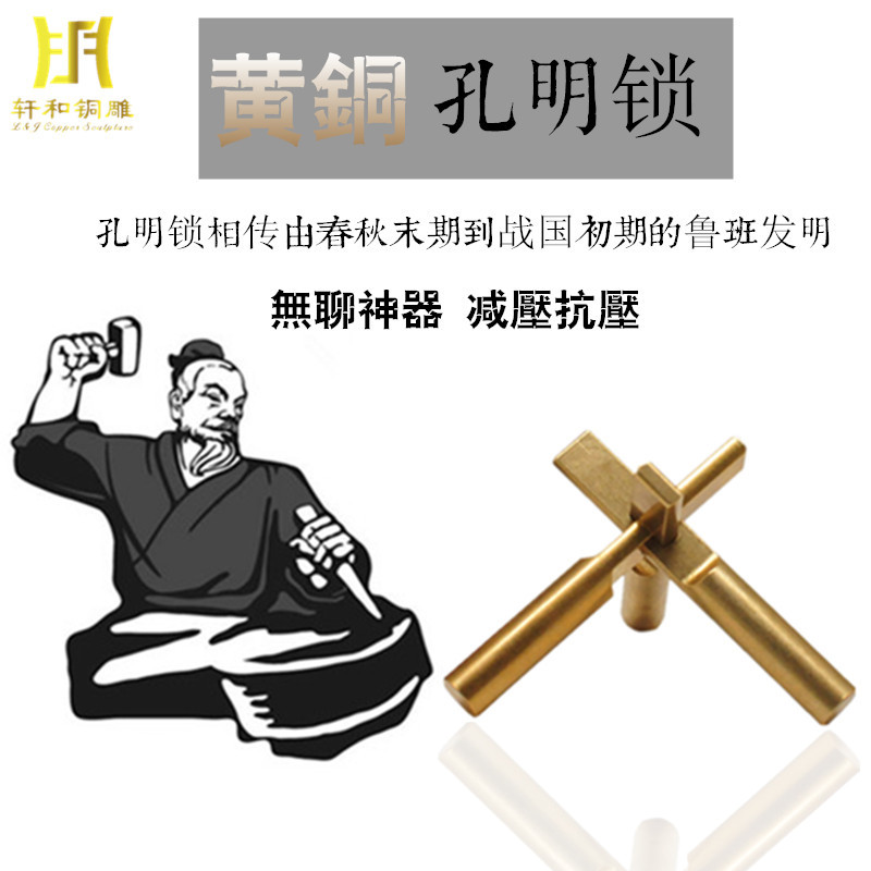 黄铜鲁班锁成人解压解锁大号孔明锁智力玩具男孩学生拆装玩具套装|ruв категории игрушка/коляска/головоломка/блоки/модель, Разблокировать/лабиринт/кубик Рубика/умная игрушка, Разблокировать/Решение кольцо игрушки - от Buy2taobao.com для оказания профессиональной услуги покупки агента Taobao