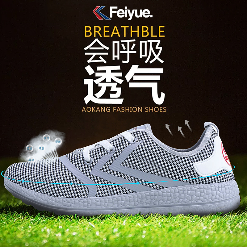 New leap feiyue Mesh shoes Mesh shoes ventilation Casual shoes men and women lovers Running shoes gym shoesin the Men's Shoes, Canvas shoes category - from Buy2taobao.com to provide professional Taobao agent buy service