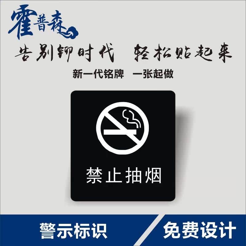 霍普森激光 机械标牌设备铭牌警示标语铭牌在类目 办公设备/耗材/相关服务, 包装设备/标牌及耗材, 打码机中 - 来自Buy2taobao.com提供专业的淘宝代购服务