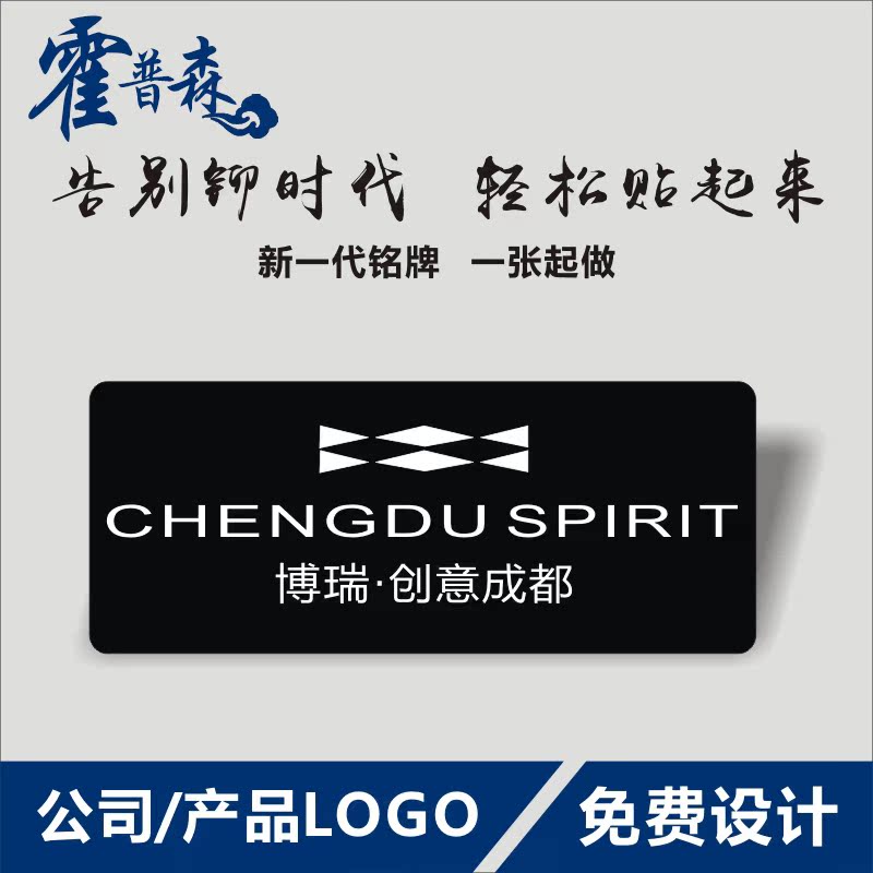 霍普森激光 机械铭牌设备铭牌公司/产品LOGO在类目 办公设备/耗材/相关服务, 包装设备/标牌及耗材, 打码机中 - 来自Buy2taobao.com提供专业的淘宝代购服务