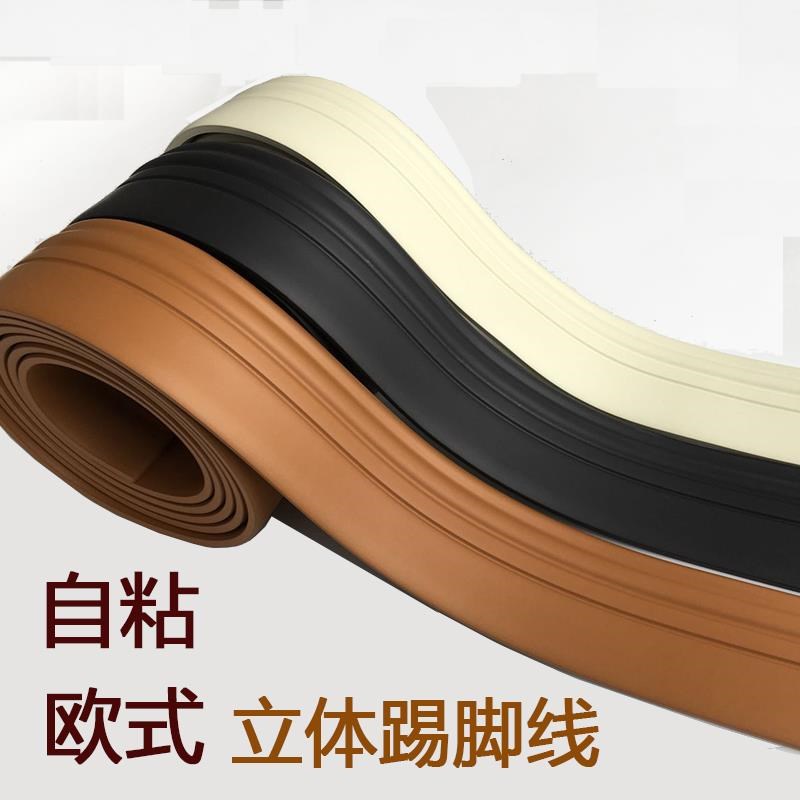 缝隙现代墙角线贴脚线10cm简约卧室楼梯墙边踢脚线3d自粘橱柜防脏在类目 家装主材, 地板, 地板附件, 踢脚线中 - 来自Buy2taobao.com提供专业的淘宝代购服务