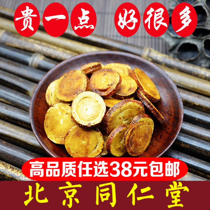 同仁堂高品质中药材 灸干草 精选散装无硫 制灸干草片可打粉100g在类目 传统滋补营养品, 养生茶中 - 来自Buy2taobao.com提供专业的淘宝代购服务