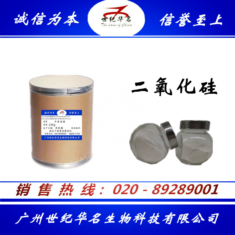 Food Additives Silica Food grade Anti-caking agent Silica powder 10kgin the Agri rice/Dried foods/Condiment , Baking ingredients/Accessories/Food Additives-New , Food Additives , Other Food Additives category - from Buy2taobao.com to provide professional Taobao agent buy service