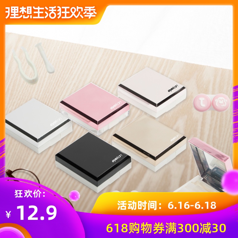 eyekan凯达品牌镜面部落隐形美瞳近视眼镜护理盒简约双联盒包邮|ruв категории ZIPPO/швейцарский армейский нож/очки, очки оборудование, уход агент, контактные линзы партнера коробка - от Buy2taobao.com для оказания профессиональной услуги покупки агента Taobao