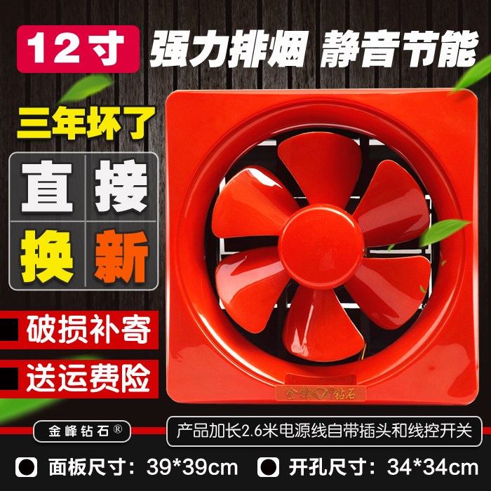 包邮12寸排气扇厨房油烟静音百叶换气扇厕所通风扇窗式排风扇在类目 生活电器, 其它生活家电, 换气扇/排气扇中 - 来自Buy2taobao.com提供专业的淘宝代购服务