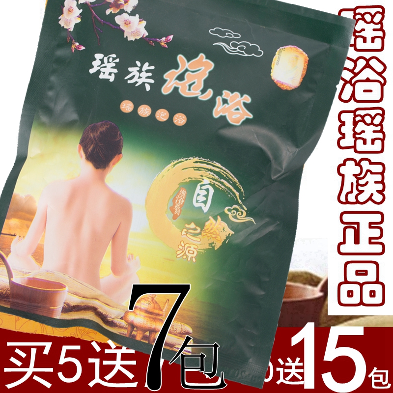 瑶浴药浴蒸瑶族美容院正品瑶浴熏蒸包汗包满月发汗产后泡脚包艾草在类目 洗护清洁剂/卫生巾/纸/香薰, 洗发沐浴/个人清洁, 身体清洁, 泡澡药包中 - 来自Buy2taobao.com提供专业的淘宝代购服务