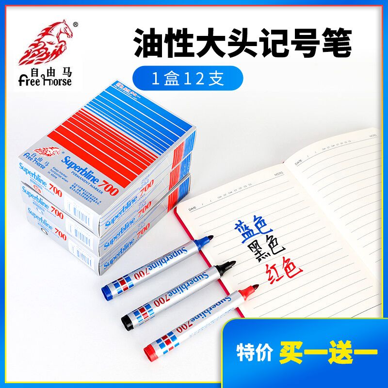 wholesale Oily marking pen The bulk of the pen express logistics 12 wholesale black marking penin the Electronic Dictionary/Electronic paper book/Stationery , Pens/Writing Tools , Marker category - from Buy2taobao.com to provide professional Taobao agent buy service