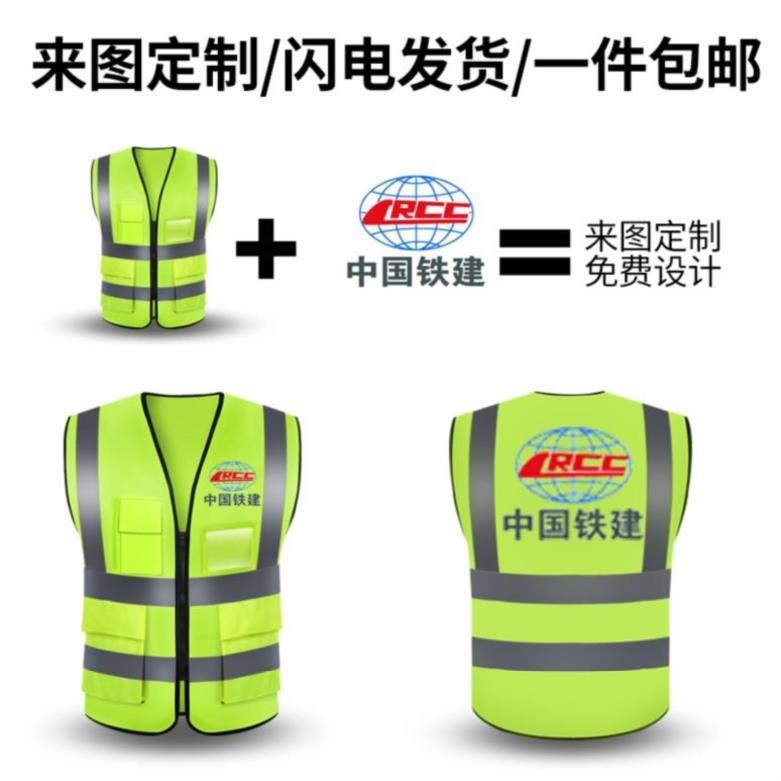 门卫安全员反光马甲广告夜间城建工程服工地夏令营快递黄色道班城|ruв категории оборудование/инструменты, строительство защиты, защитная одежда, светоотражающие безопасности одежды - от Buy2taobao.com для оказания профессиональной услуги покупки агента Taobao