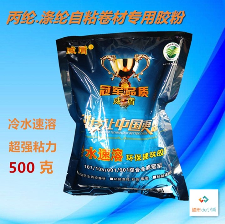 108 801901胶水多功能建筑速溶胶粉高粘度丙纶布卷材防水内墙外墙在类目 基础建材, 防水材料(新), 防水涂料中 - 来自Buy2taobao.com提供专业的淘宝代购服务