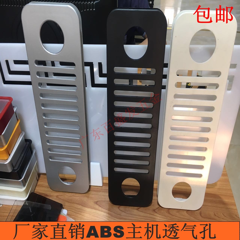办公电脑主机透气孔/ABS料散热通风透气网主机散气孔办公配件直销在类目 基础建材, 家用五金, 家具五金, 线孔盖中 - 来自Buy2taobao.com提供专业的淘宝代购服务