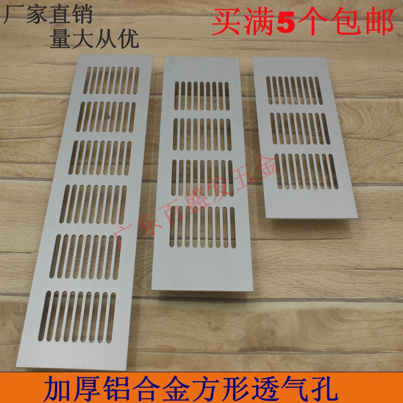 合金透气孔透气网长方形衣柜透气孔鞋柜橱柜散热口通风多种规格在类目 基础建材, 家用五金, 家具五金, 线孔盖中 - 来自Buy2taobao.com提供专业的淘宝代购服务