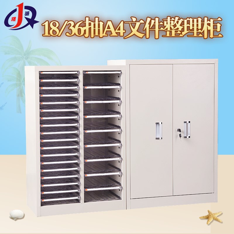 18/36抽文件整理柜27抽组合a4纸抽屉效率柜 桌上文件柜带门档案柜在类目 商业/办公家具, 办公家具, 办公柜类, 文件柜中 - 来自Buy2taobao.com提供专业的淘宝代购服务