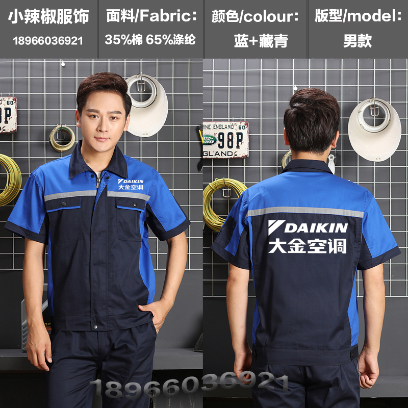 大金空调售后工作服短袖套装维修约克中央空调定制工装印制logo在类目 个性定制/设计服务/DIY, 服饰箱包定制, 服装定制, T恤印制中 - 来自Buy2taobao.com提供专业的淘宝代购服务