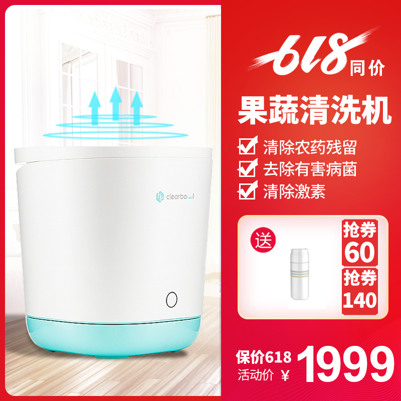 Ultrasonic wave fruit Cleaning machine disinfect household small-scale Vegetables machine Crayfish glasses jewelry fully automaticin the Electrical life , Ultrasonic cleaning machine category - from Buy2taobao.com to provide professional Taobao agent buy service