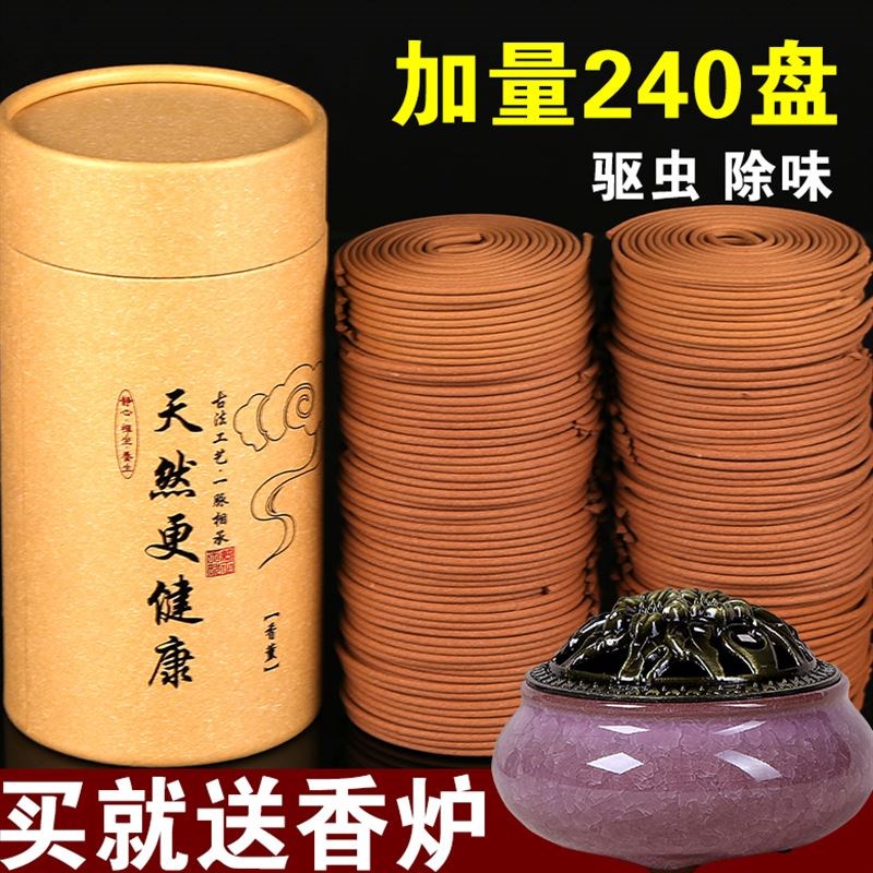 卫生间卧室家用檀香弹香沉香驱蚊防蚊薰蚊子的熏香凝神静气安神|msdalam kategori Care pembersih/tuala wanita/kertas/Aromatherapy, Aromatherapy Products, aroma Spice - dari Buy2taobao.com untuk memberikan perkhidmatan ejen Taobao profesional membeli