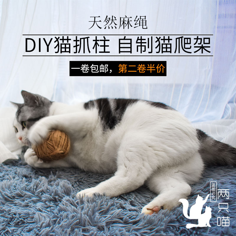 Sisal Scratching Cat Tree self-control diy Material Science Cat scratch post Hemp rope weave Sisalin the Pet/Pet food and supplies , Cat/Dog Toys , Cat Tree category - from Buy2taobao.com to provide professional Taobao agent buy service