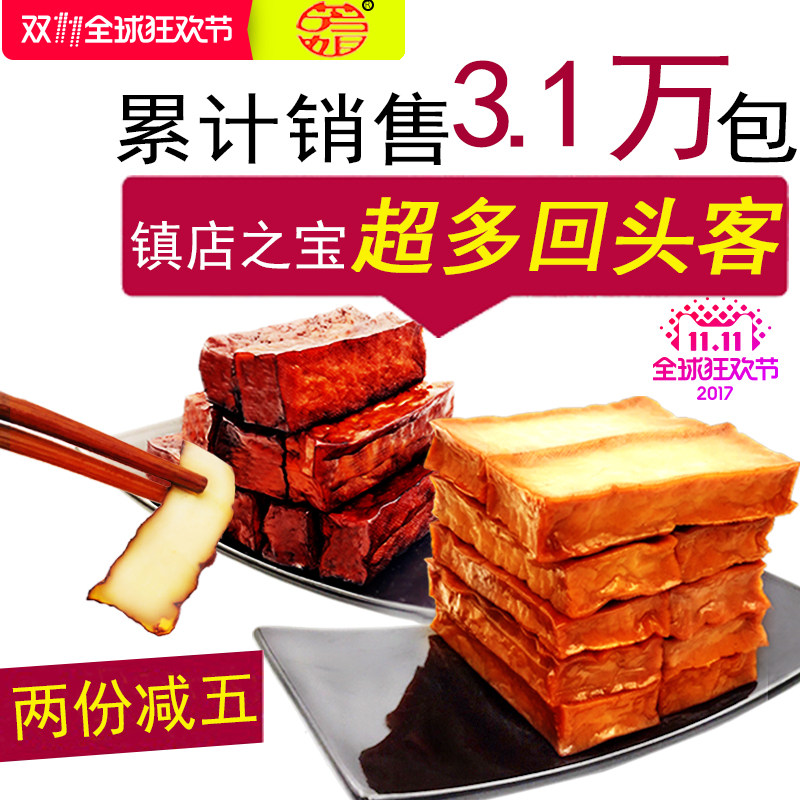 芳姐卤香干 600g湖南特产武冈卤豆腐豆干制品休闲素食零食小吃