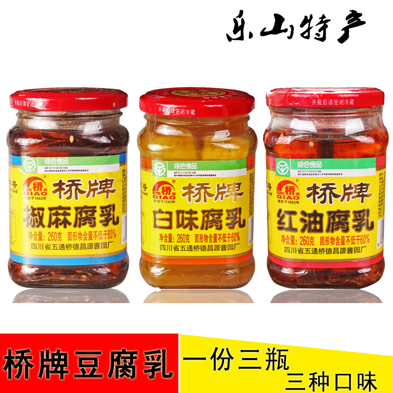 Sichuan Province Leshan specialty bridge Fermented bean curd 260g Marked Ma flavor flavor combination Tofu Fish Next mealin the Agri rice/Dried foods/Condiment , Condiment/Jam/Salad , Fermented bean curd category - from Buy2taobao.com to provide professional Taobao agent buy service