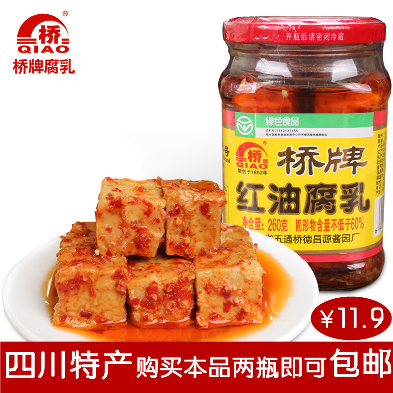 Sichuan Province Leshan Wutongqiao specialty Johnson bridge Fermented bean curd Marked 260g Spicy and spicy Tofu Fish Serve a mealin the Agri rice/Dried foods/Condiment , Condiment/Jam/Salad , Fermented bean curd category - from Buy2taobao.com to provide professional Taobao agent buy service