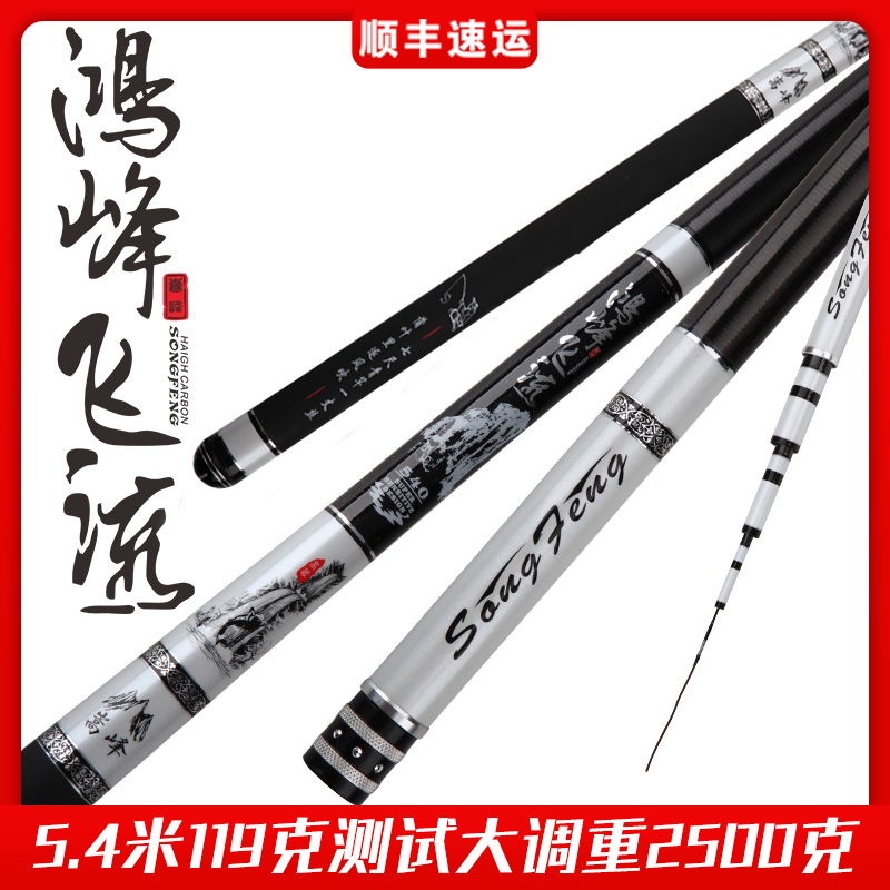 2019新款石墨烯魚竿28調超輕超硬高碳素新品黑坑台釣竿手竿鲫魚竿在類目 戶外/登山/野營/旅行用品, 垂釣裝備, 釣竿中 - 來自Buy2taobao.com提供專業的淘寶代購服務