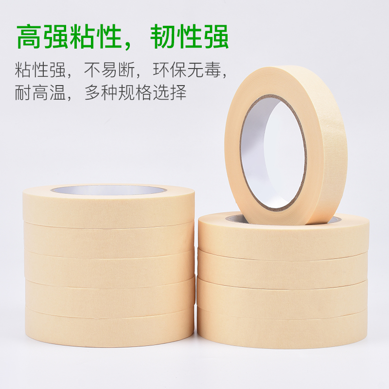 Beige Masking tape automobile Spray paint Shelter Paper tape High temperature resistance Art paper Lacquer Separations paperin the Office Equipment/Consumables/Related Services , Tape , Masking tape category - from Buy2taobao.com to provide professional Taobao agent buy service