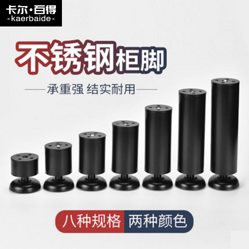不锈钢柜脚可调节沙发脚腿支撑腿床脚橱柜脚调整脚桌腿支架电视|msdalam kategori bahan binaan asas, Home Hardware, Furniture Hardware, perabot Uthmaniyyah - dari Buy2taobao.com untuk memberikan perkhidmatan ejen Taobao profesional membeli