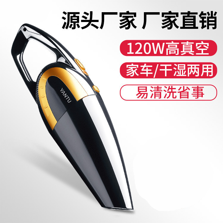 手提轻巧干湿车载防水地板手持式吸尘器车用干湿两用强效保护双重在类目 汽车/用品/配件/改装, 汽车影音/车用电子/电器, 车用电子/电器, 车载吸尘器中 - 来自Buy2taobao.com提供专业的淘宝代购服务