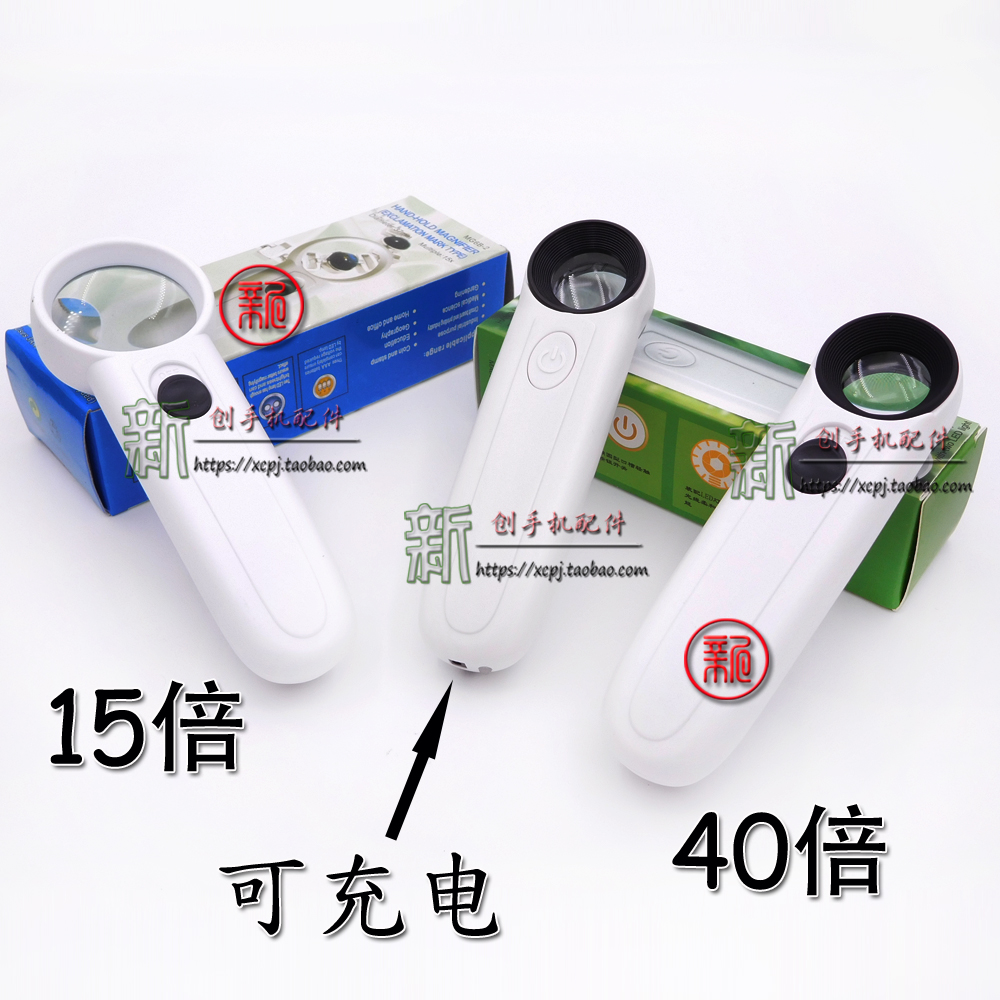 Handheld Illuminated 15 Magnifying glass charge 40 Magnifying glass a main board repair Line chip ICin the 3C Digital Accessories, Cell Phone Accessories , Mobile phone parts category - from Buy2taobao.com to provide professional Taobao agent buy service