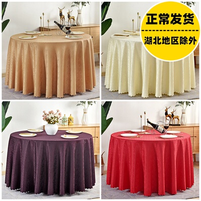 酒店大圆桌桌布布艺餐厅方形圆形饭店台布欧式方桌圆桌家用餐桌布