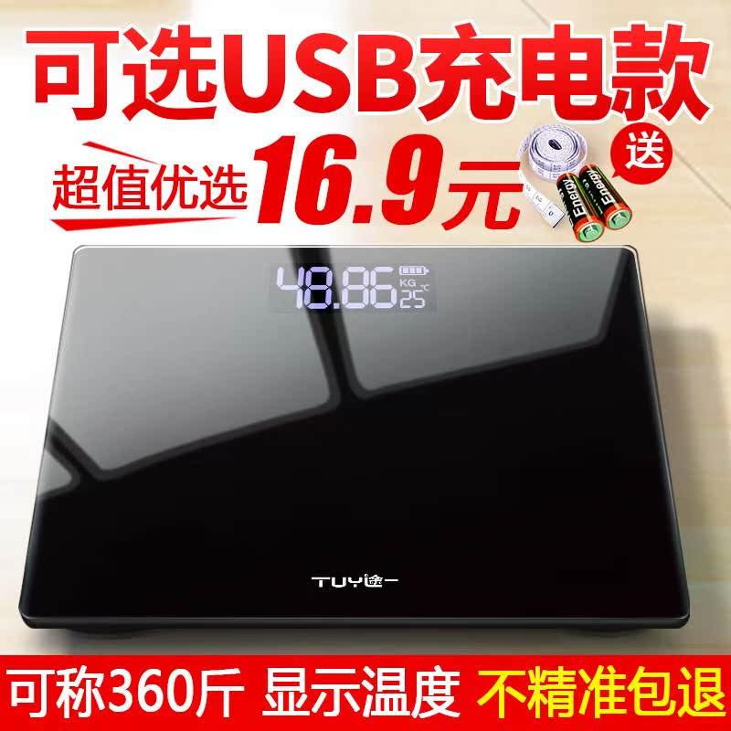 Scales human body Body weight Electronic balance household Weight measurement adult Weighing scale chargein the Personal Care/Health/Massage equipment , Cosmetology/Body aids , Scales/Health Scale category - from Buy2taobao.com to provide professional Taobao agent buy service