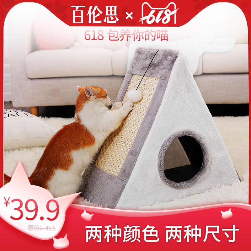 猫窝猫抓板四季通用成幼猫英美短宠物深度睡眠毛绒窝房子别墅猫舍在类目 宠物/宠物食品及用品, 猫/狗玩具, 猫爬架中 - 来自Buy2taobao.com提供专业的淘宝代购服务