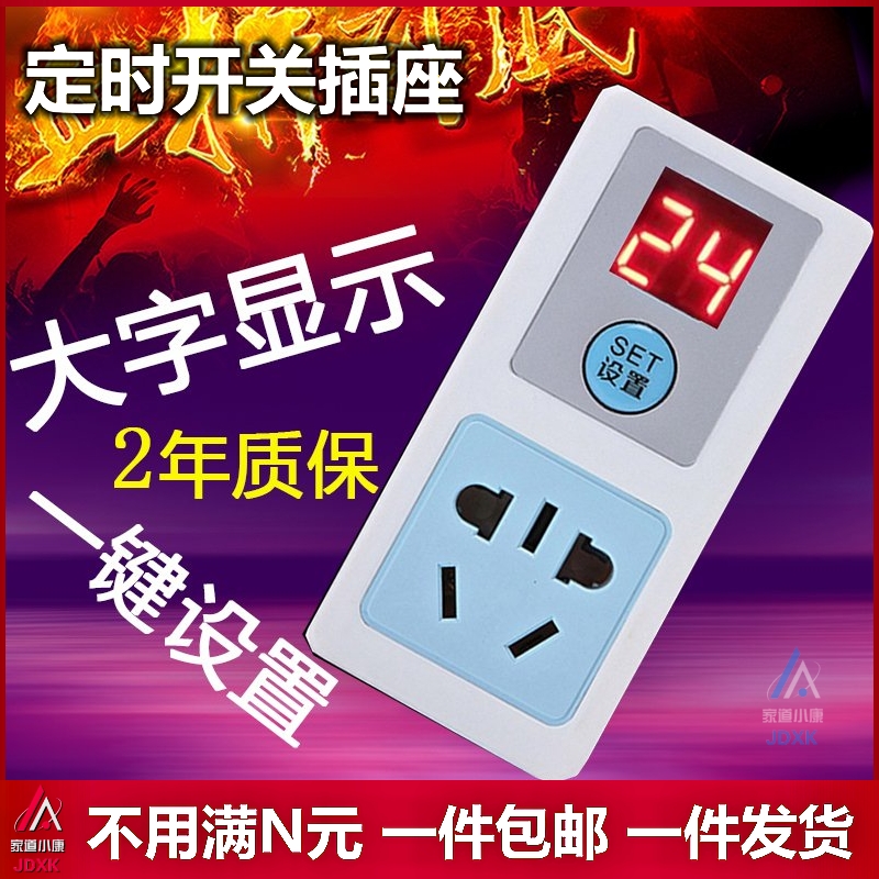 220v定时插座延时断电风扇电瓶车手机充电保护倒计时器开关包邮在类目 厨房电器, 定时器/提醒器中 - 来自Buy2taobao.com提供专业的淘宝代购服务