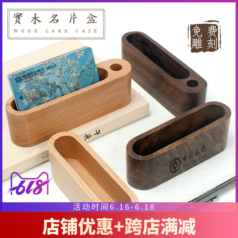 个性创意经典商务木质名片盒卡片座收纳展示架礼品定制放名片的盒在类目 电子词典/电纸书/文化用品, 收纳/陈列用品, 名片盒中 - 来自Buy2taobao.com提供专业的淘宝代购服务