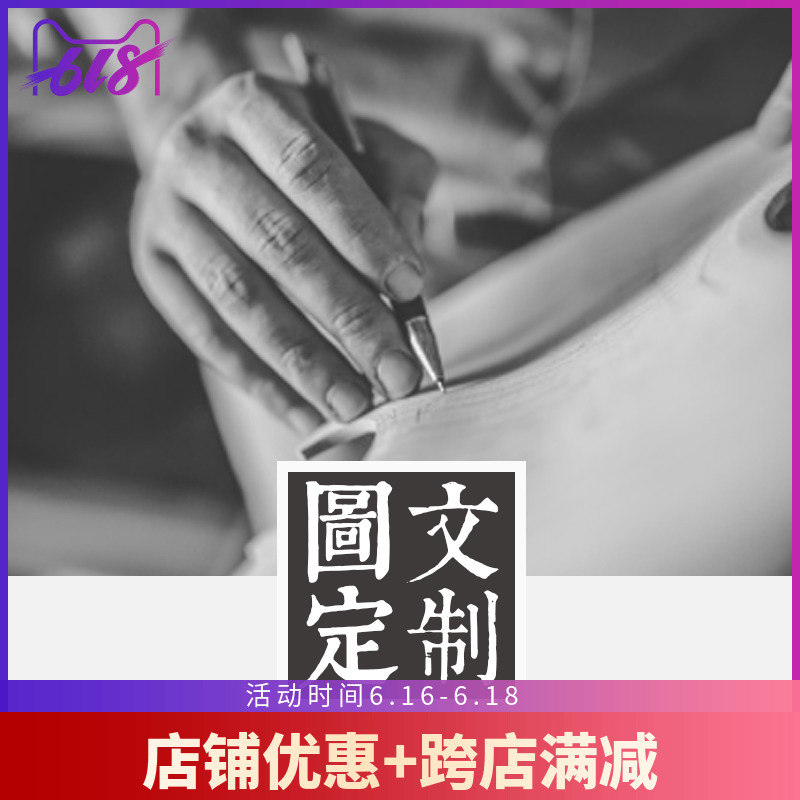 私人订制来图DIY企业定制个性走心生日礼物文字LOGO图案人像专拍|ruв категории Цифровые аксессуары, аксессуары для мобильных телефонов, телефон защитный кожух/оболочка - от Buy2taobao.com для оказания профессиональной услуги покупки агента Taobao