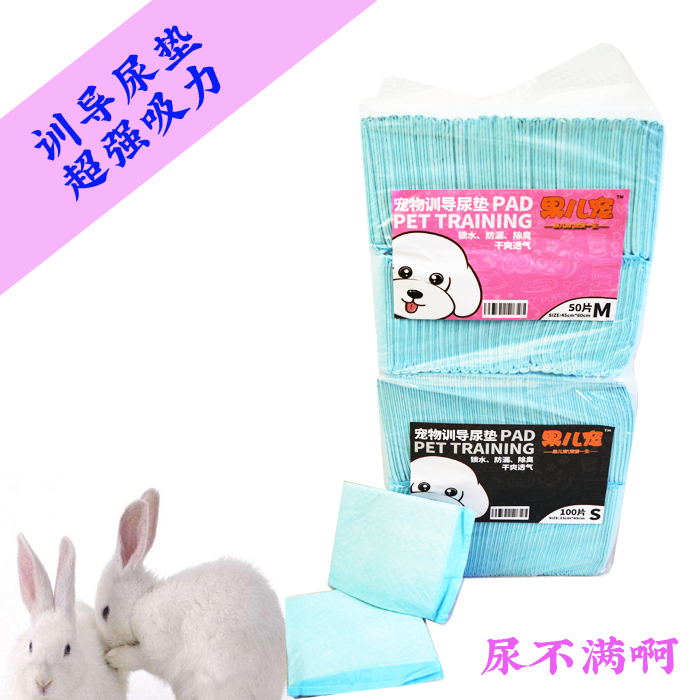 宠物训导尿垫通用尿垫龙猫松鼠猫狗尿片干爽透气 除臭尿垫尿不湿|ruв категории животное/Животное питание и принадлежностей, зайцеобразные и принадлежностей, прокладка - от Buy2taobao.com для оказания профессиональной услуги покупки агента Taobao