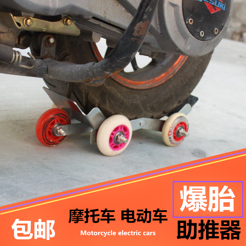 Electric vehicle Puncture trailer Battery Tricycle Meet an emergency Booster motorcycle Booster Save oneselfin the Electric cars/Fitting/Transportation , Electric vehicles and equipment area , Flat tire booster category - from Buy2taobao.com to provide professional Taobao agent buy service