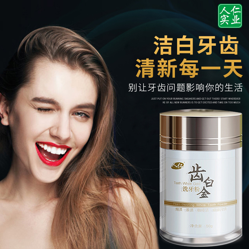 美麗大方的妳 需要壹口白白的牙齒 牙白人自信 買2送1 買3送2在類目 洗護清潔劑/衛生巾/紙/香薰, 洗髮沐浴/個人清潔, 口腔護理, 牙膏中 - 來自Buy2taobao.com提供專業的淘寶代購服務