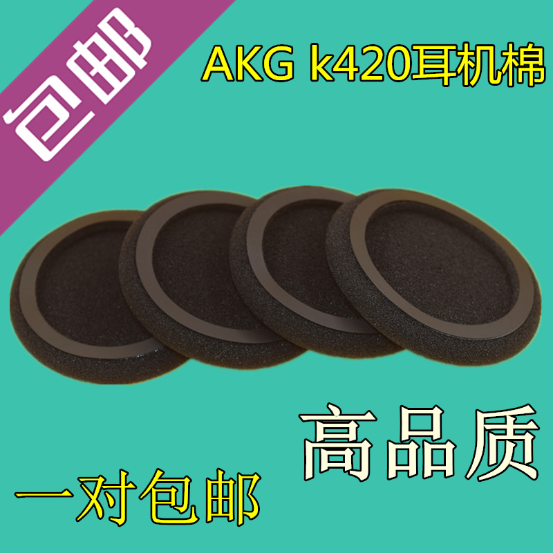 进口棉 AKG K420 耳棉 耳机套 海绵套 58mm直径 PX90海绵 皮套|msdalam kategori Aksesori Digital 3C, MP3/Aksesori MP4, Telinga sarung perlindungan - dari Buy2taobao.com untuk memberikan perkhidmatan ejen Taobao profesional membeli
