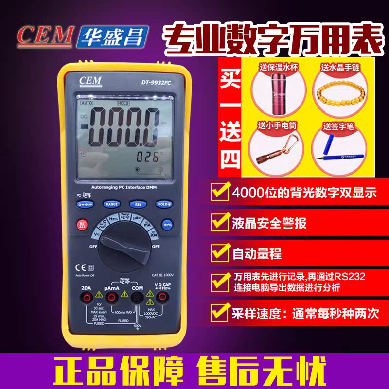 CEM可接电脑的自动量程专业数字万用表 数字多用表DT9932FC|msdalam kategori perkakasan/alat, instrumen, multimeter - dari Buy2taobao.com untuk memberikan perkhidmatan ejen Taobao profesional membeli