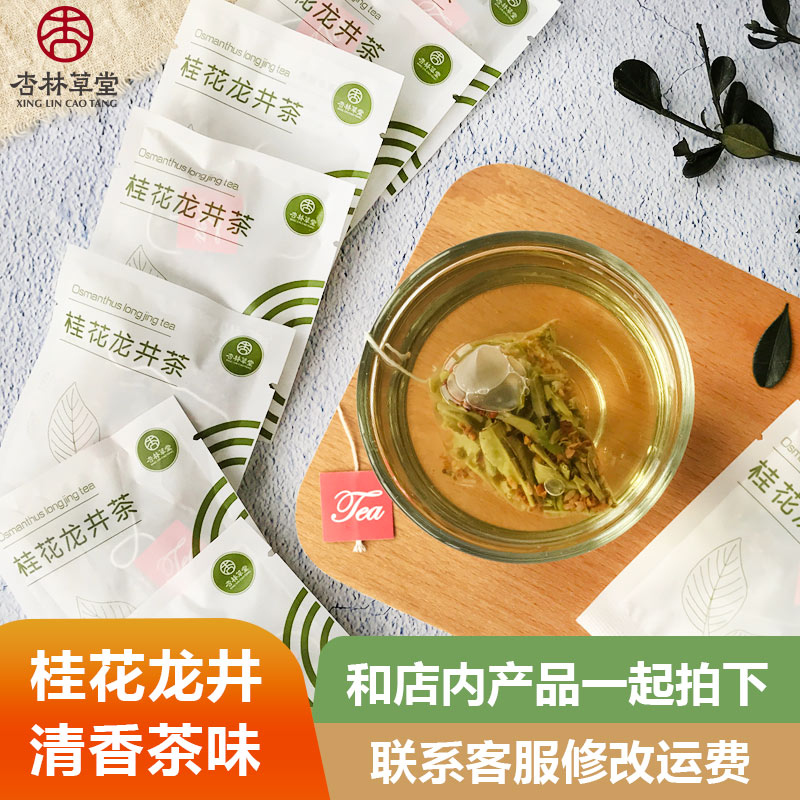 【1包装】杏林草堂桂花龙井茶三角袋泡茶包绿茶叶桂花茶组合|msdalam kategori teh, Teh hijau (baru), teh hijau yang lain - dari Buy2taobao.com untuk memberikan perkhidmatan ejen Taobao profesional membeli