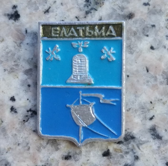 苏联城市城徽证章 徽章 7|ruв категории антиквариат/邮币/каллиграфия и живопись/коллекции, билет/знак главе, значок/медальон/Перри - от Buy2taobao.com для оказания профессиональной услуги покупки агента Taobao