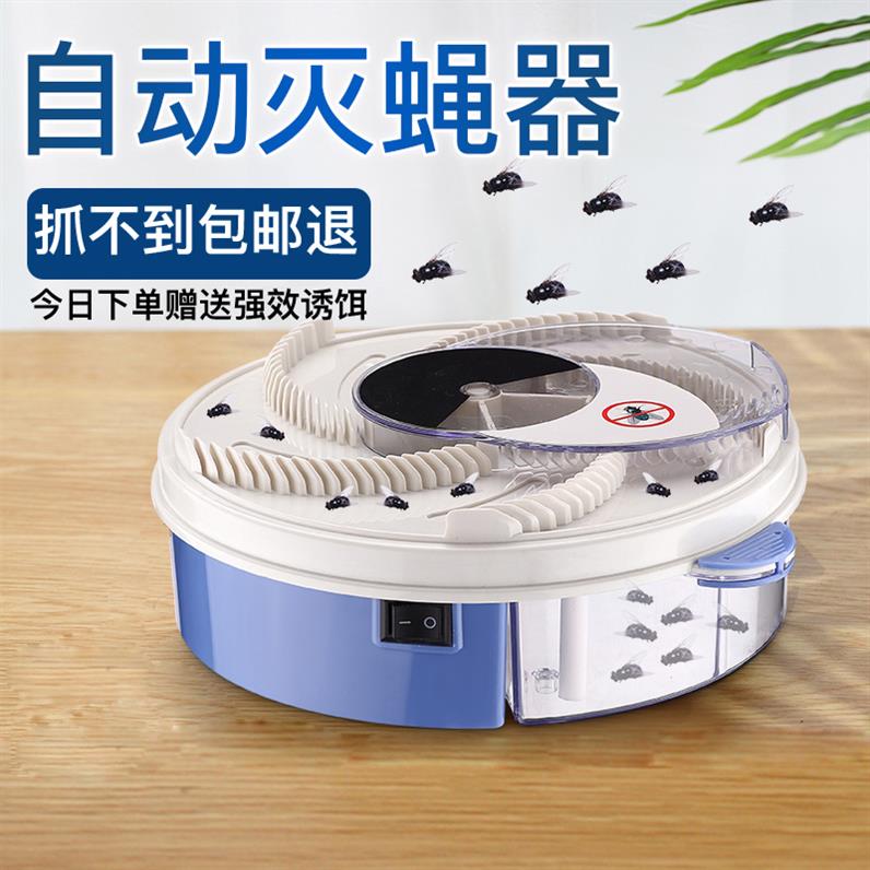 一扫光捕蝇器电子灭蚊灭蝇神器捕捉器户外电动旋转。消去可充电式|msdalam kategori rumah harian, bekalan deworming, Mosquito Killer/Penyerapan nyamuk/IED - dari Buy2taobao.com untuk memberikan perkhidmatan ejen Taobao profesional membeli