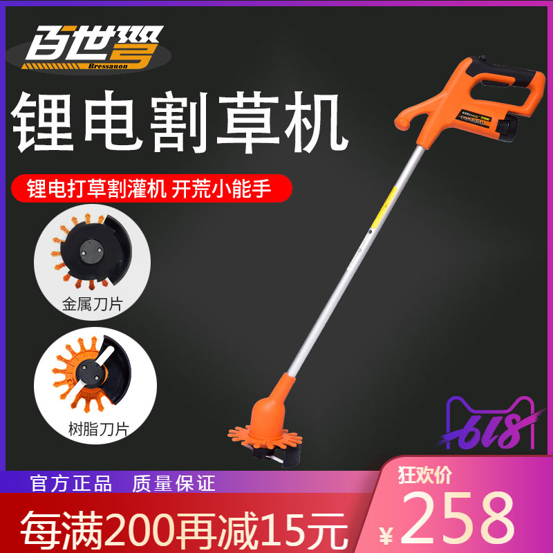 百世弩充電式電動割草機打草機家用除草神器小型手持多功能草坪機在類目 鮮花速遞/花卉仿真/綠植園藝, 園藝用品, 割草機/草坪機中 - 來自Buy2taobao.com提供專業的淘寶代購服務