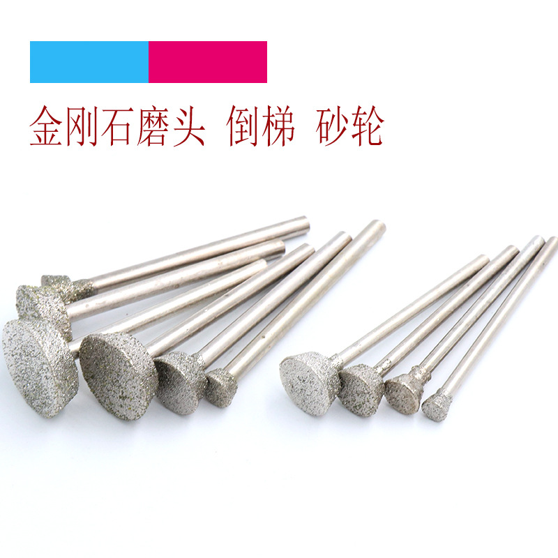 倒梯形 金刚石磨头 磨针 大理石材刻字玉雕电磨头原石去皮E针压铊在类目 五金/工具, 电动工具, 其它电动工具中 - 来自Buy2taobao.com提供专业的淘宝代购服务