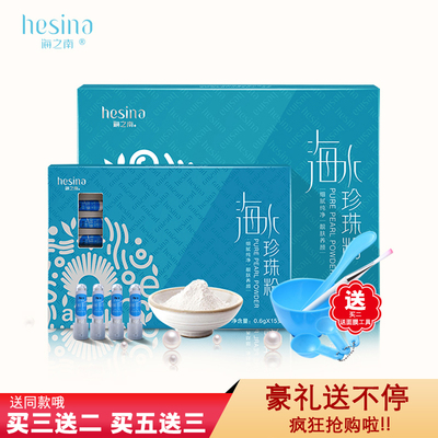 海润珍珠海之南珍珠粉天然补水 纯海水珍珠粉外用面膜粉