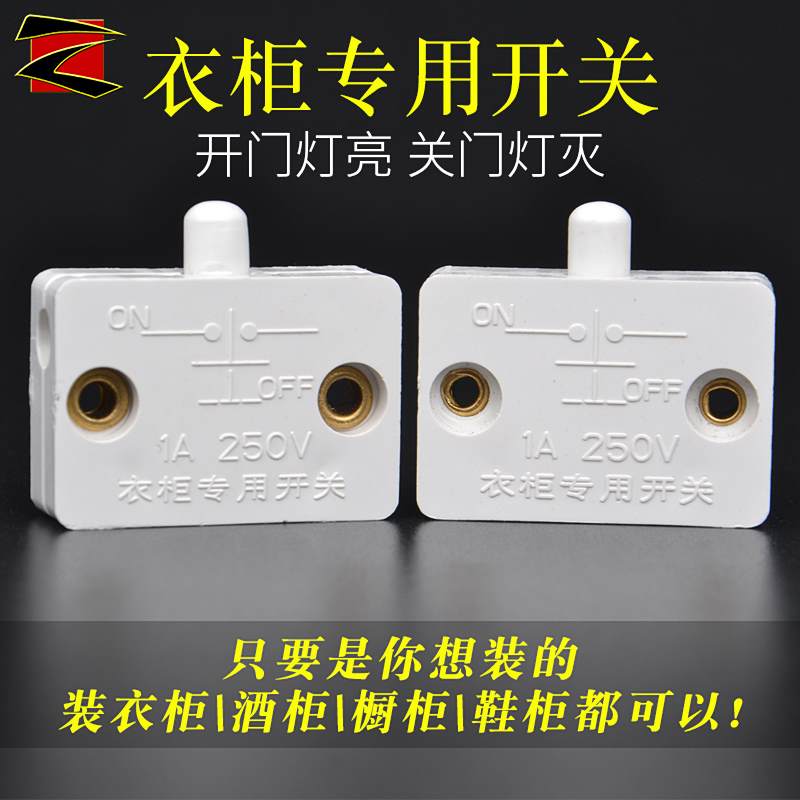 衣柜专用开关门碰开关自动亮灯开门灯亮关门灯灭床头柜酒橱柜门控|ruв категории электронный/электрик, переключатель, вводный выключатель - от Buy2taobao.com для оказания профессиональной услуги покупки агента Taobao