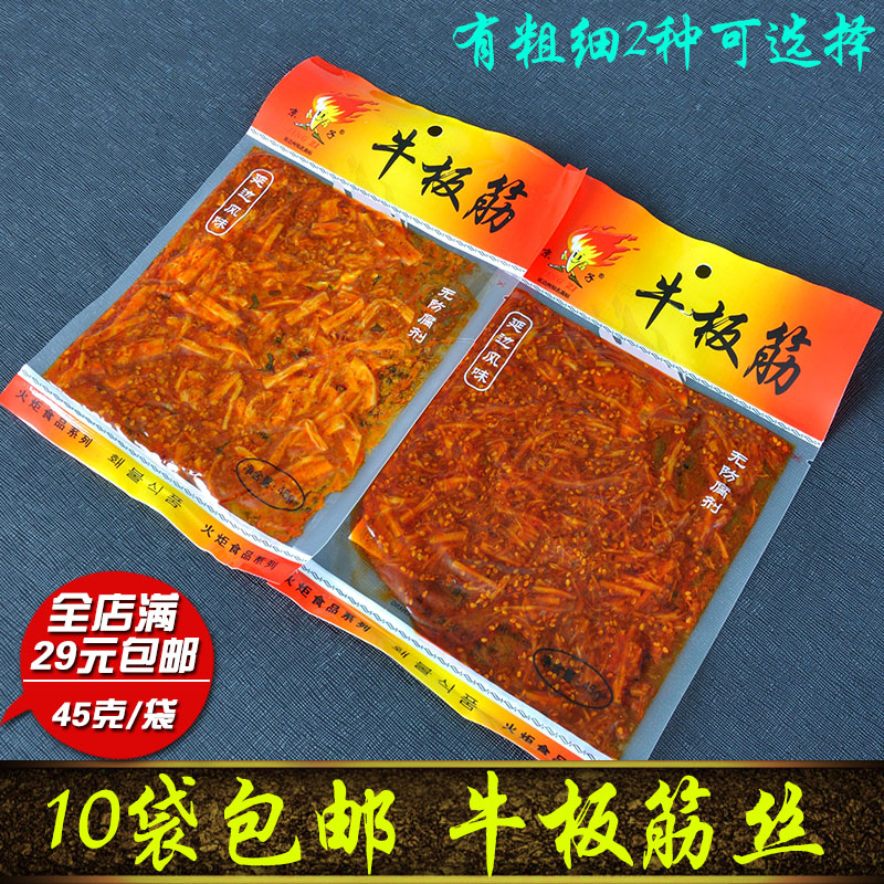 东北延吉风味京子牛板筋香辣口味45克(粗丝 细丝)可选10袋包邮在类目 零食/坚果/特产, 牛肉干/猪肉脯/卤味零食, 牛肉类中 - 来自Buy2taobao.com提供专业的淘宝代购服务