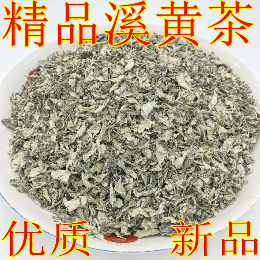 高山野生溪黃茶 涼茶養生茶 溪黃草藤茶葉莓茶雪茶益生茶500g包郵在類目 傳統滋補營養品, 養生茶中 - 來自Buy2taobao.com提供專業的淘寶代購服務